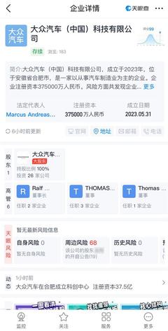 大眾合肥科創(chuàng)中心落地，37.5億元加碼人工智能基礎(chǔ)軟件開(kāi)發(fā)