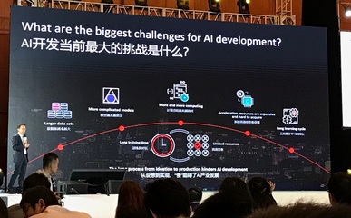 人工智能開源 華為、小米何以一再強調其重要性