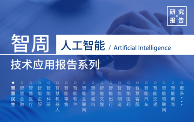 智能革新 數(shù)據(jù)驅(qū)動(dòng)與AI技術(shù)如何重塑健康險(xiǎn)萬億藍(lán)海市場(chǎng)